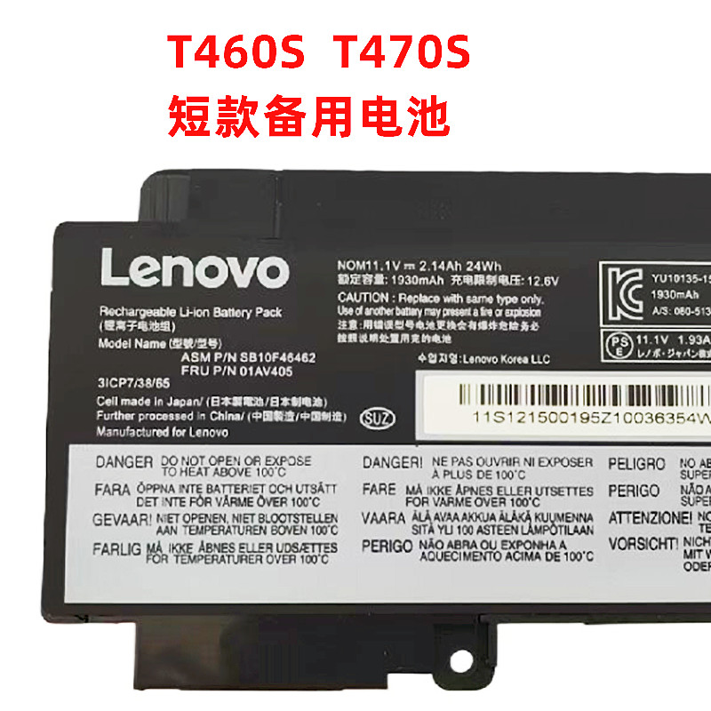 原装联想 T460S T470S 01AV405 00HW022 SB10F46460/46462电池 - 图2