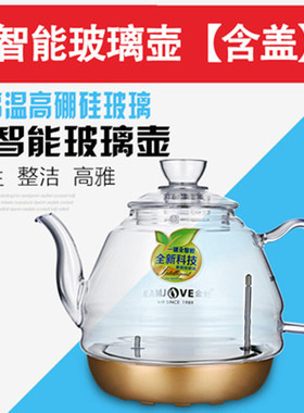 金灶配件玻璃烧水壶壶盖