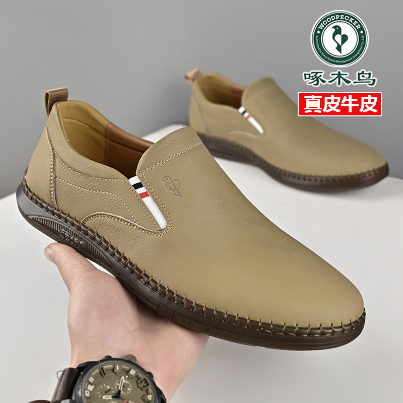 啄木鸟男鞋2025新款牛筋底真皮透气软底休闲鞋驾车休闲皮鞋一脚蹬,淘宝优惠券,粉丝福利购,淘宝优惠卷