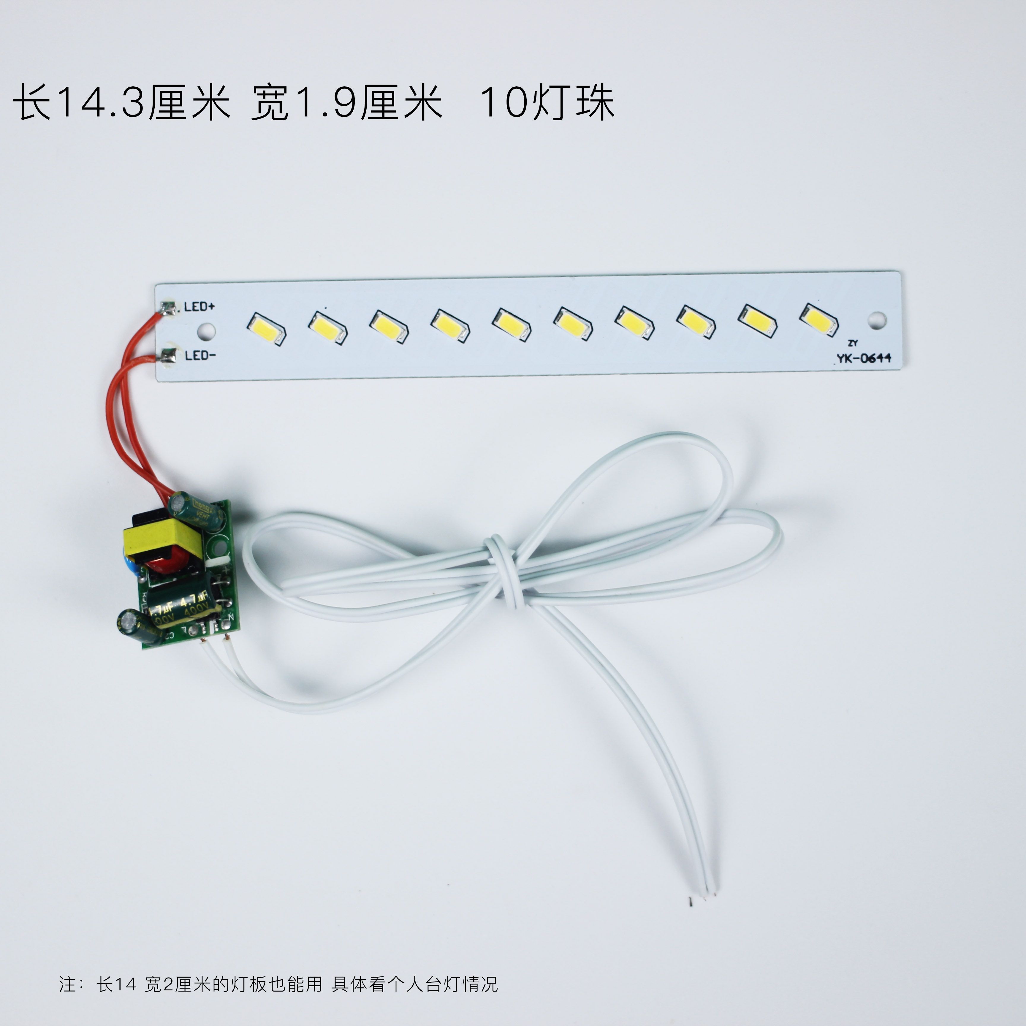 宝视达LED台灯灯条节能无频闪3W4W5W华雄灯板灯管改装替换220V - 图0