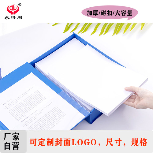 10个装a4加厚文件盒大容量pvc磁扣档案盒带夹 人事干部资料凭证盒 - 图1