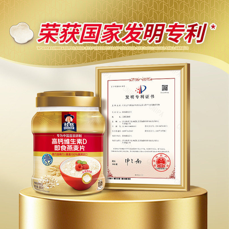 桂格金装高纤礼盒装高钙维生素D蒸糯即食燕麦片营养早餐代餐送礼,淘宝优惠券,粉丝福利购,淘宝优惠卷