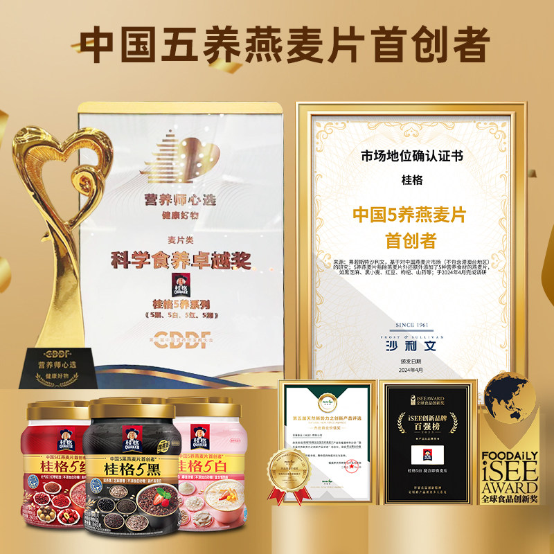 桂格五黑五红混合即食燕麦片滋养罐装黑芝麻营养早餐代餐速食麦片