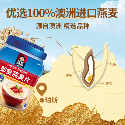 桂格即食燕麦片冲饮1000g罐装