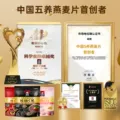 桂格五黑燕麦片袋装独立袋装营养饱腹早餐代餐冲饮谷物速食 图片 4