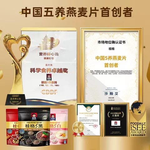 桂格五黑燕麦片袋装独立袋装营养饱腹早餐代餐冲饮谷物速食 图片 4
