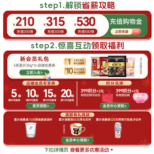 【秒杀】桂格金装高纤礼盒装高钙维生素D蒸糯即食燕麦片代餐送礼 - 图0