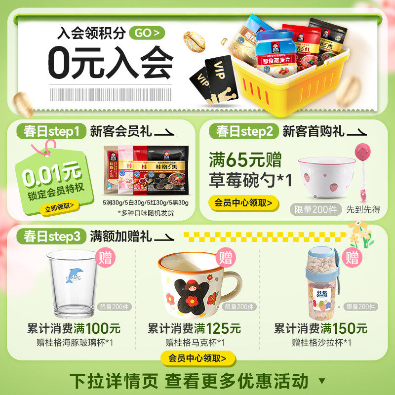 桂格即食冲饮纯燕麦片全谷物原味3KG懒人速食营养早餐囤货