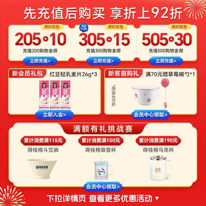 【年货礼盒】桂格30天每日燕麦礼盒混合五黑五红蒸糯醇香麦片