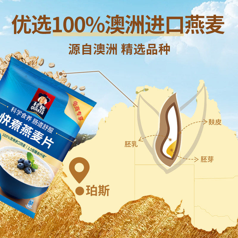 桂格快煮纯燕麦片谷物1000g*3袋原味煮食懒人早餐饱腹冲饮囤货