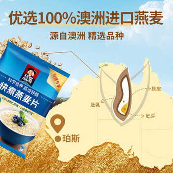 桂格快煮纯燕麦片谷物1000g原味煮食懒人早餐营养饱腹冲饮麦片实付19.9元到手包邮