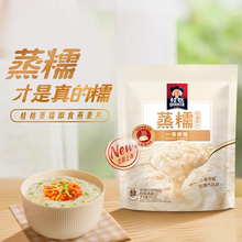 桂格冲饮谷物蒸糯无蔗糖纯燕麦片600g*2包