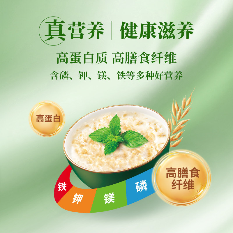【李佳琦专享】桂格即食谷物麦片有机高纤大燕麦片礼盒,淘宝优惠券,粉丝福利购,淘宝优惠卷