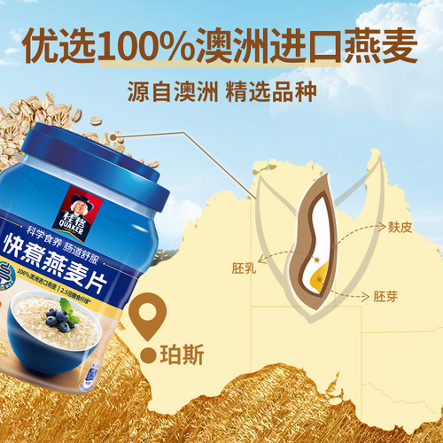 桂格快煮纯燕麦片冲饮谷物1000g*2罐原味不含白砂糖营养早餐代餐 - 图2