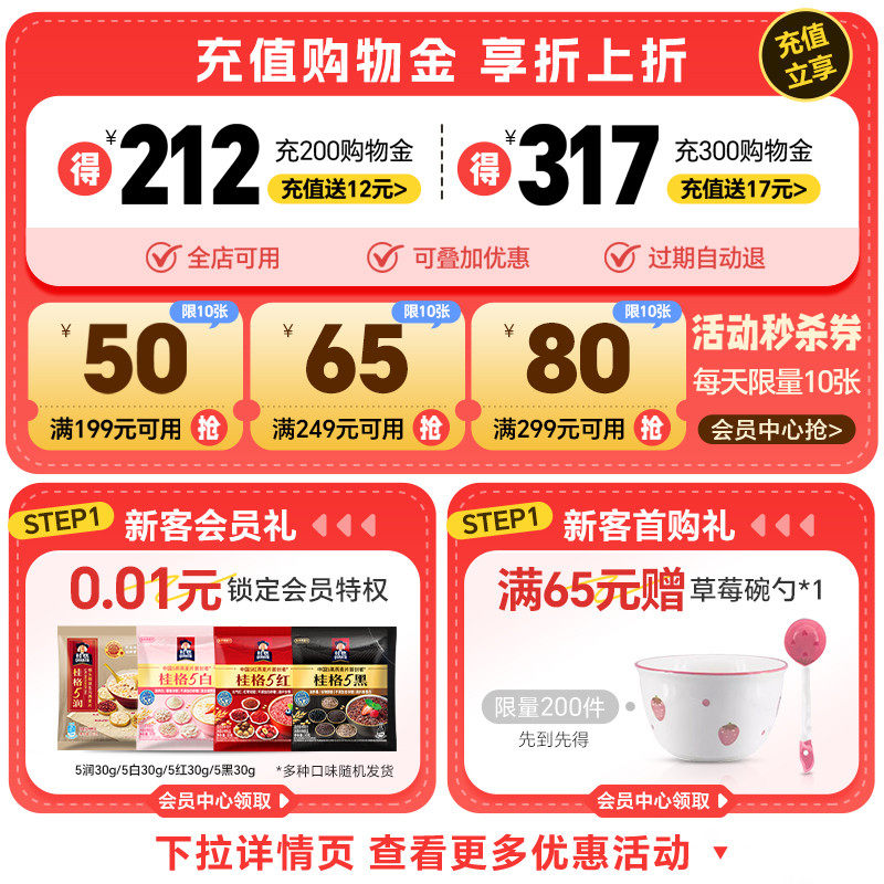 桂格即食原味纯燕麦片1.2kg代餐饱腹营养无白砂糖早餐谷物麦片 桂格即食原味纯燕麦片1.2kg代餐饱腹营养无白砂糖早餐谷物麦片