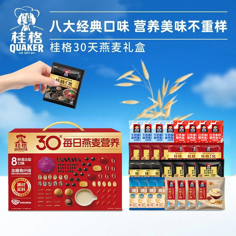 【秒杀】桂格30天每日燕麦礼盒混合五黑五红蒸糯醇香麦片早餐送礼,淘宝优惠券,粉丝福利购,淘宝优惠卷