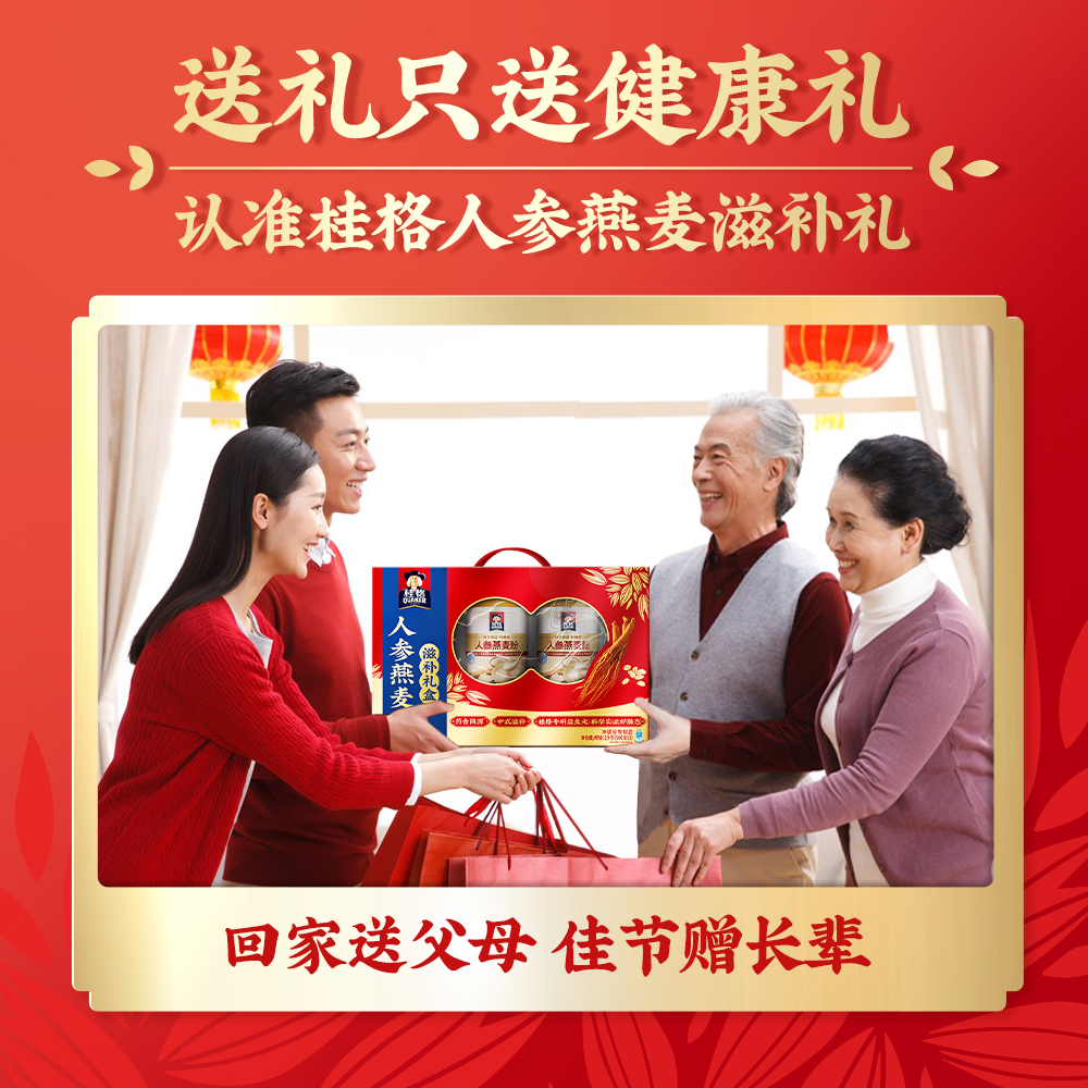 【节日礼盒】桂格人参燕麦粉滋补礼盒罐装即食燕麦片中老年人送礼