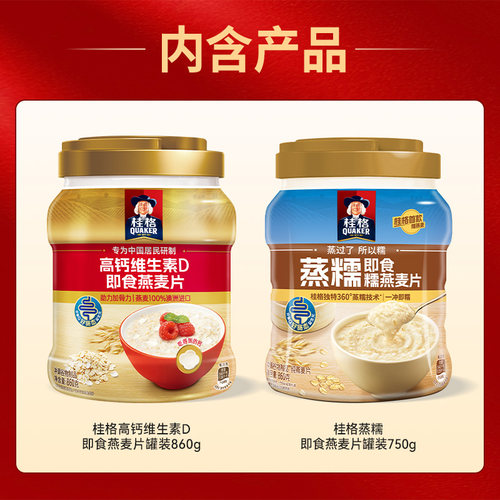 【秒杀】桂格金装高纤礼盒装高钙维生素D蒸糯即食燕麦片代餐送礼 - 图1