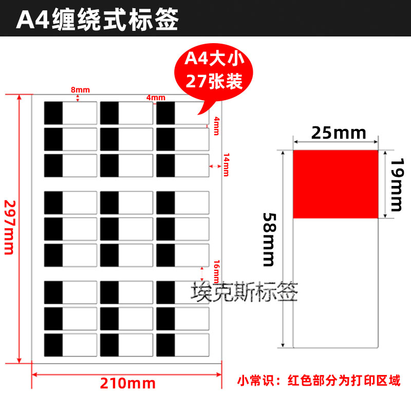 网线标签贴 缠绕 A4不干胶通信机房网络布线打印手写式线缆标签纸 - 图1