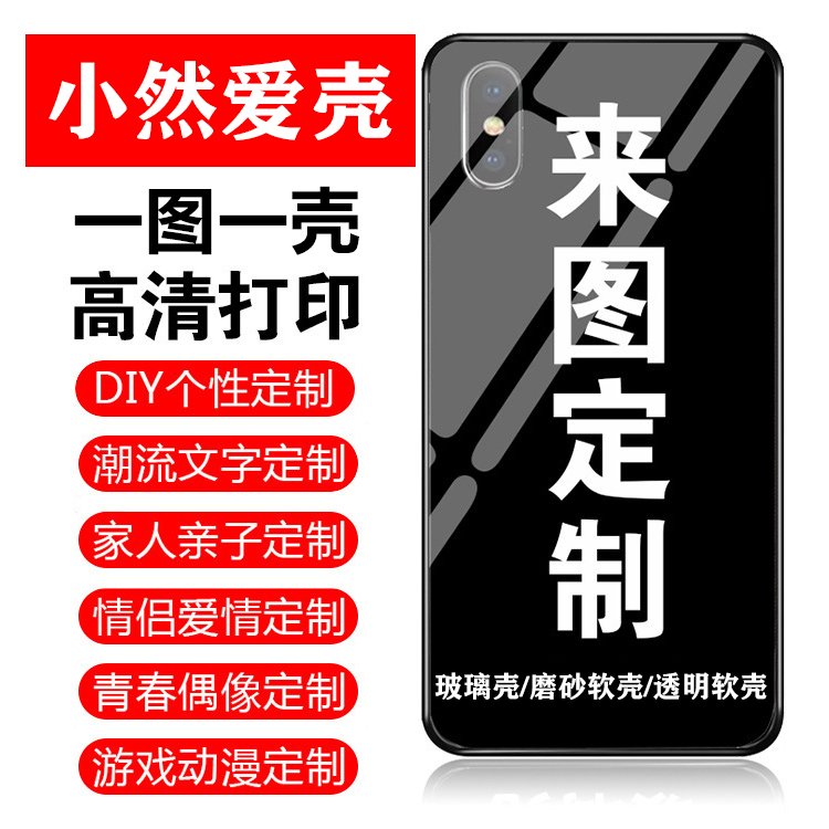 火影忍者水门手机壳定制VIVO X21/X23/X27/X9/Y93/Y31S钢化玻璃壳 - 图3