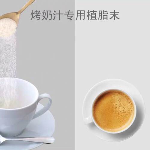镇统烤奶粉植脂末 25kg大袋装益禾奶粉奶精烤奶粉奶茶店专用原料 - 图2