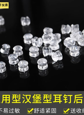 耳堵防掉硅胶耳钉帽06