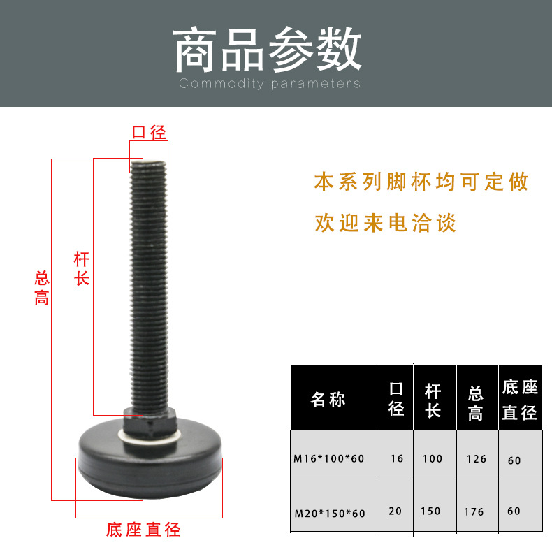 M16橡胶脚杯薄底座脚杯调节脚重型脚杯避震脚杯支撑脚垫脚杯-图3