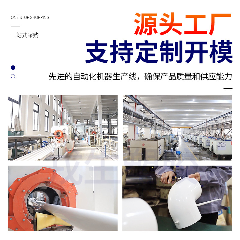 PVC-U直角给水管弯头UPVC90°度化工排水管件配件耐酸碱DN50-400 - 图1