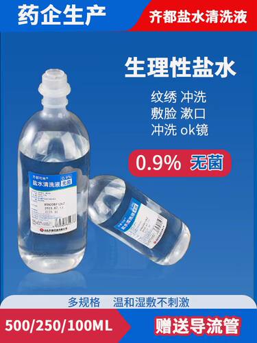 无菌0.9%氯化钠盐水洗眼100ml敷脸洗鼻子伤口小支冲洗ok镜清洗液 - 图3