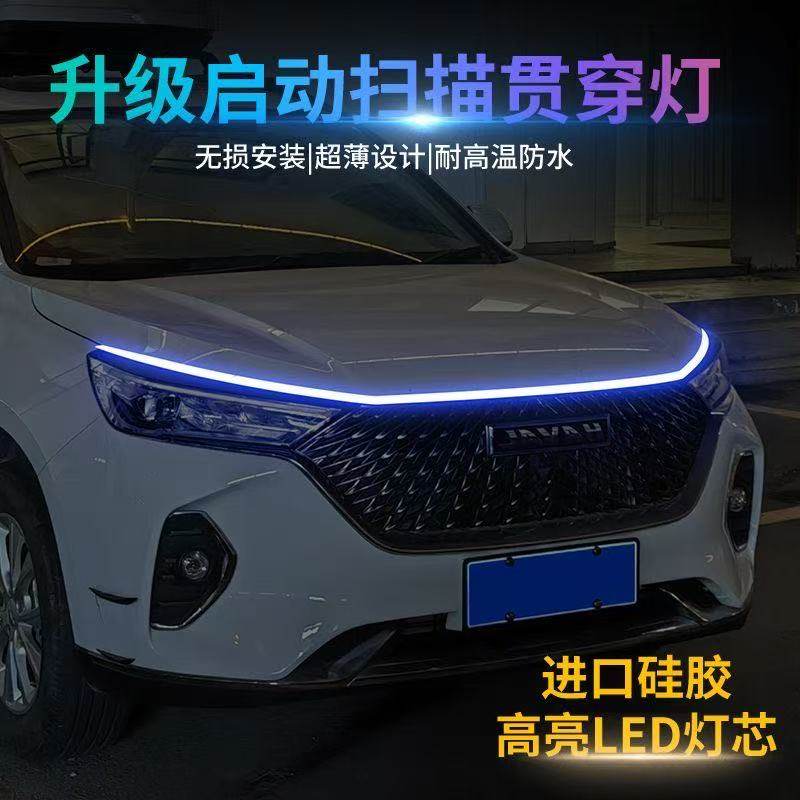 贯穿式日行灯led灯条接acc启动扫描七彩跑马灯改装流光跑马装饰中,淘宝优惠券,粉丝福利购,淘宝优惠卷