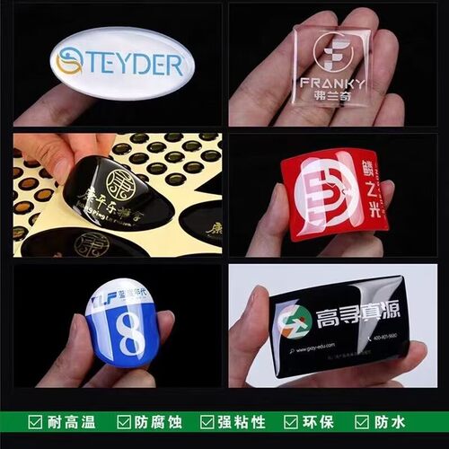 水晶滴塑定做滴塑标牌滴胶贴纸logo商标车标防水不干胶印刷3m桌贴 - 图1