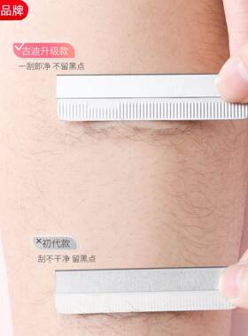 日本进口修眉刀片女眉专用新款美容院刮眉毛刀男士修眉专业剃眉刀