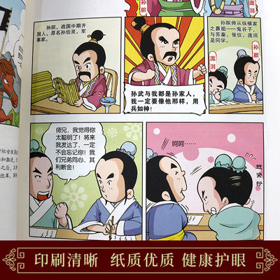 漫画上下五千年小学生版漫画洋洋兔全12册写给儿童的中国历史故事6 15岁小学生课外阅读书三四五六年级中华上下五千年历史读物 虎窝淘