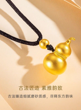 金店同款轻奢转运新款葫芦项链长款可水洗不掉色福禄吊坠女友礼物