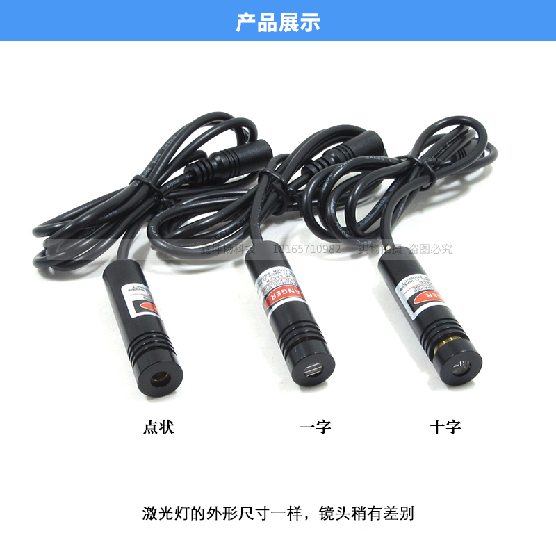 12v24v点状激光器一字红外线定位灯十字线镭射灯红光激光模组包邮 - 图1