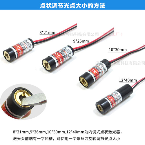 24V红外线定位灯机械设备12V点状激光模组一字镭射头十字线激光器 - 图1
