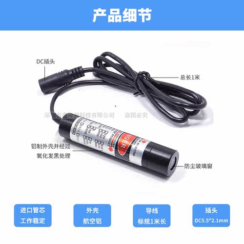 裁床用十字红外线定位灯激光定位器红光镭射灯一字线激光器标线仪 - 图1