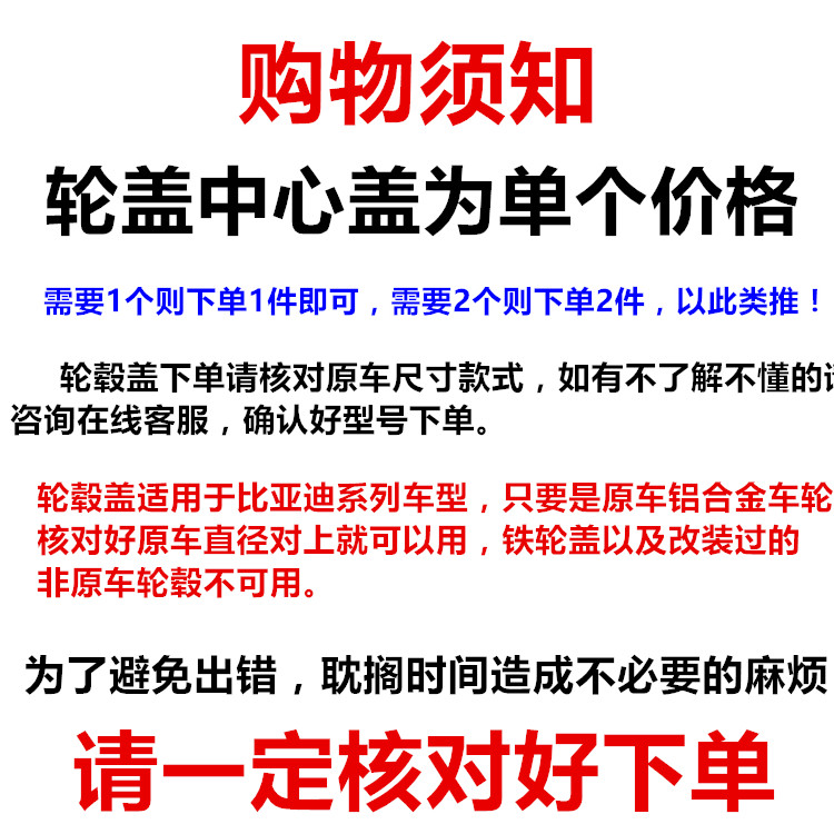 适用比亚迪F6S7速锐M6思锐S6秦G6宋G5e5轮毂盖 车轮中心盖 轮芯盖 - 图0