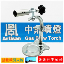 Taiwan China Tripod Blowtorch ZD-02B Frame Waka Spray Gun Barbecue Pig Hair Dot Charcoal Fire Spray Gun