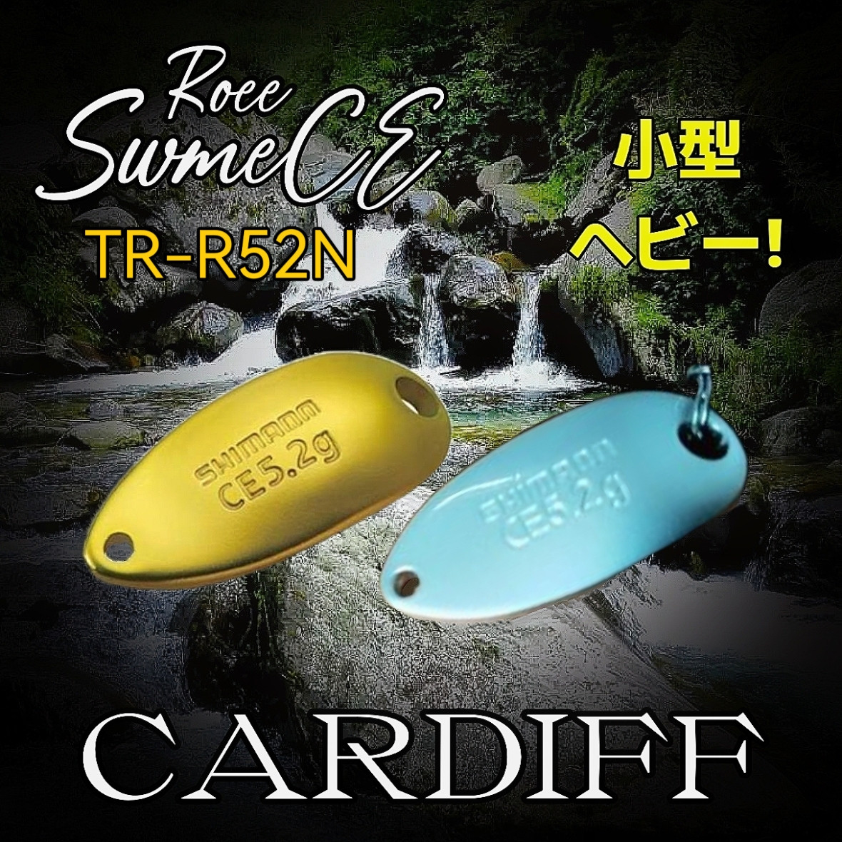 路亚鳟鱼粉色亮片橙色卡迪夫5.2克勺型纯铜材质黑坑亮片溪流亮片 - 图3