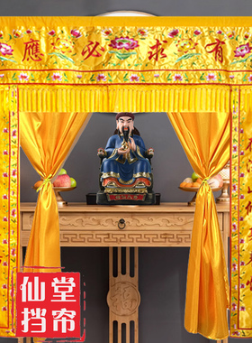 可定制门帘刺绣堂单修仙堂装饰