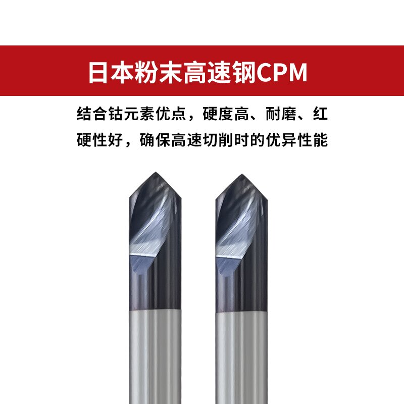 进口粉末CPM材质定心钻D3D10钢铝用倒角刀60度90度120度140定点钻-图0