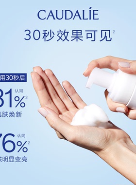 欧缇丽亮采焕肤调理慕斯泡沫洁面
