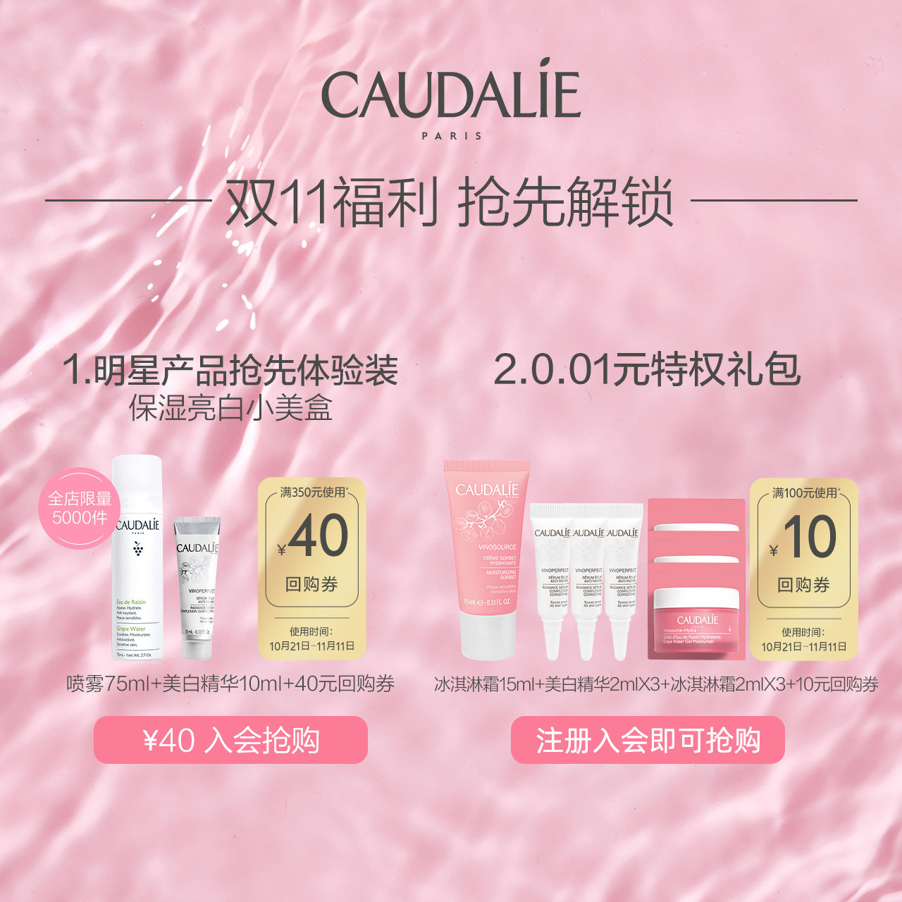 【双11抢先加购】欧缇丽补水大舒缓 欧缇丽化妆水/爽肤水