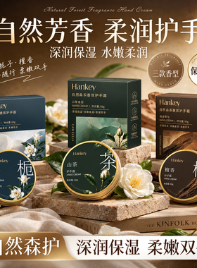 护手霜滋润秋冬长效保湿补水防干裂去手纹不油腻便携带旅游装礼盒