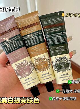 VSEA香水护手霜美白滋润防干裂