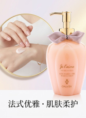 小红色推荐coco香水身体乳滋润补水全身润肤持久留香不粘腻香体乳