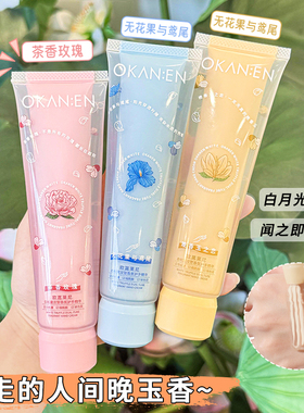欧嘉莱尼白松露双管香氛护手精华