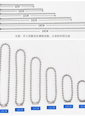 304不锈钢波珠链钥匙扣挂绳
