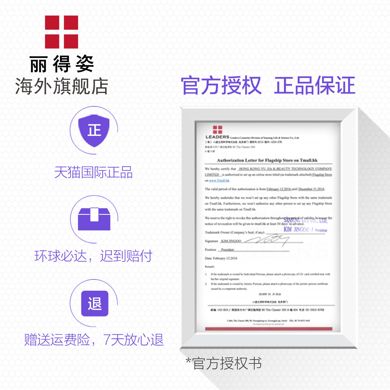 leaders /丽得姿美蒂优氨基酸保湿 LEADERS海外护手霜